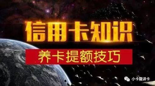 民生银行超限额度提额法，以及提额失败积极方法-第1张图片-牧野网