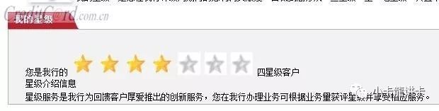 实操工行刷星级教程 办理大额信用卡其实很简单-第4张图片-牧野网