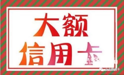 实操工行刷星级教程 办理大额信用卡其实很简单-第2张图片-牧野网