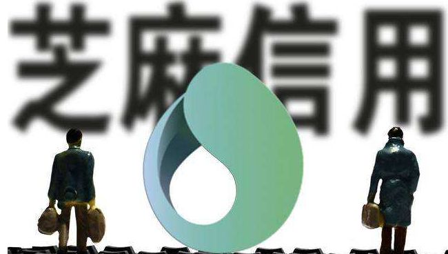 每天打借条能提高芝麻信用分？别傻了！-第1张图片-牧野网