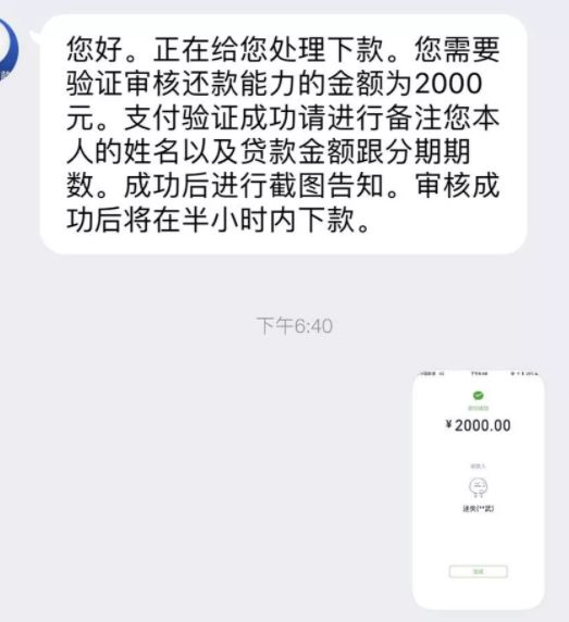 交保证金才能下款？揭秘网贷的5种骗局-第2张图片-牧野网