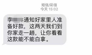 交保证金才能下款？揭秘网贷的5种骗局-第9张图片-牧野网