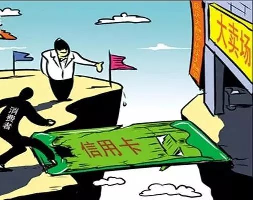 信用卡的优惠和风险孰重孰轻？-第1张图片-牧野网