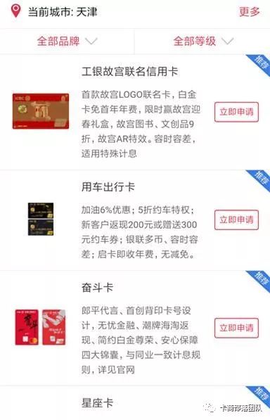 白户如何申请工商银行信用卡？我要申请工商信用卡-第3张图片-牧野网