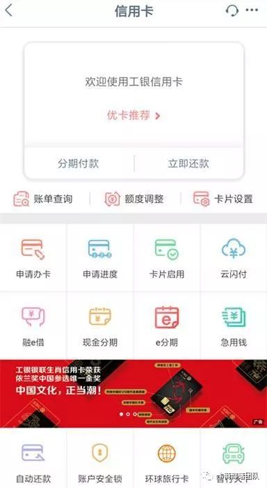 白户如何申请工商银行信用卡？我要申请工商信用卡-第2张图片-牧野网