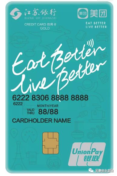 美团联名信用卡怎么样？美团联名信用卡有哪些-第1张图片-牧野网
