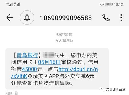 美团联名信用卡怎么样？美团联名信用卡有哪些-第7张图片-牧野网