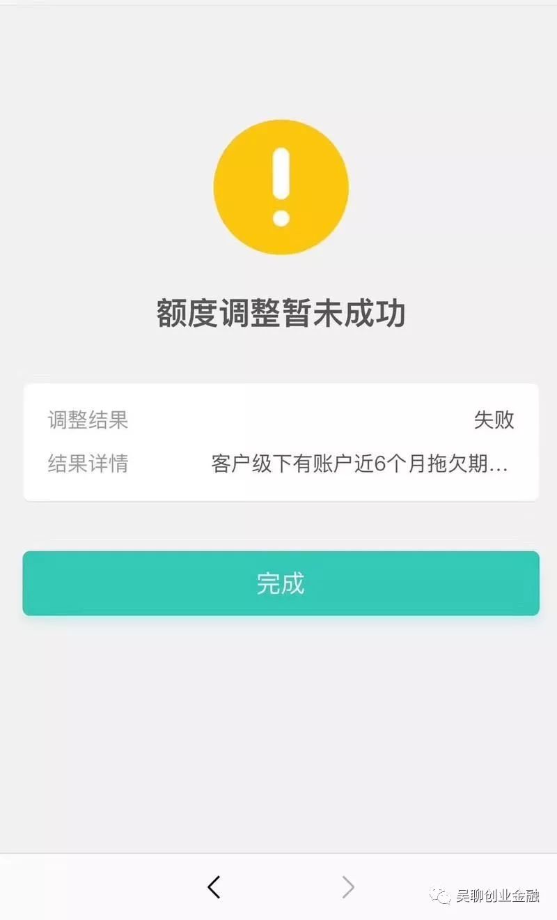 农行提额失败还能提吗？农行信用卡提额失败原因及详细分析-第6张图片-牧野网