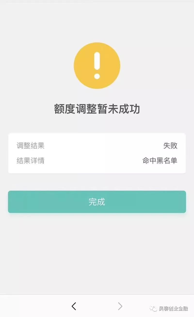 农行提额失败还能提吗？农行信用卡提额失败原因及详细分析-第5张图片-牧野网