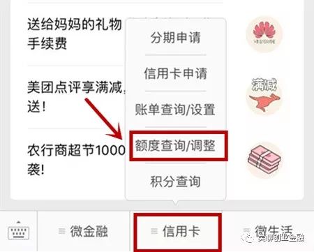 农行提额失败还能提吗？农行信用卡提额失败原因及详细分析-第1张图片-牧野网