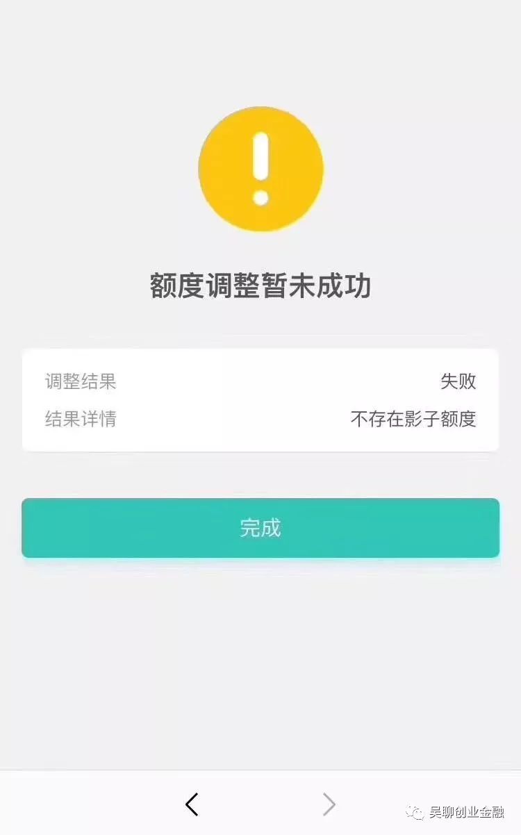 农行提额失败还能提吗？农行信用卡提额失败原因及详细分析-第3张图片-牧野网