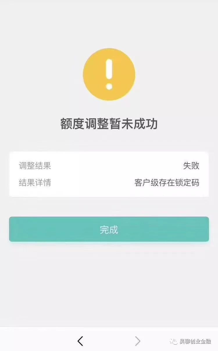 农行提额失败还能提吗？农行信用卡提额失败原因及详细分析-第4张图片-牧野网