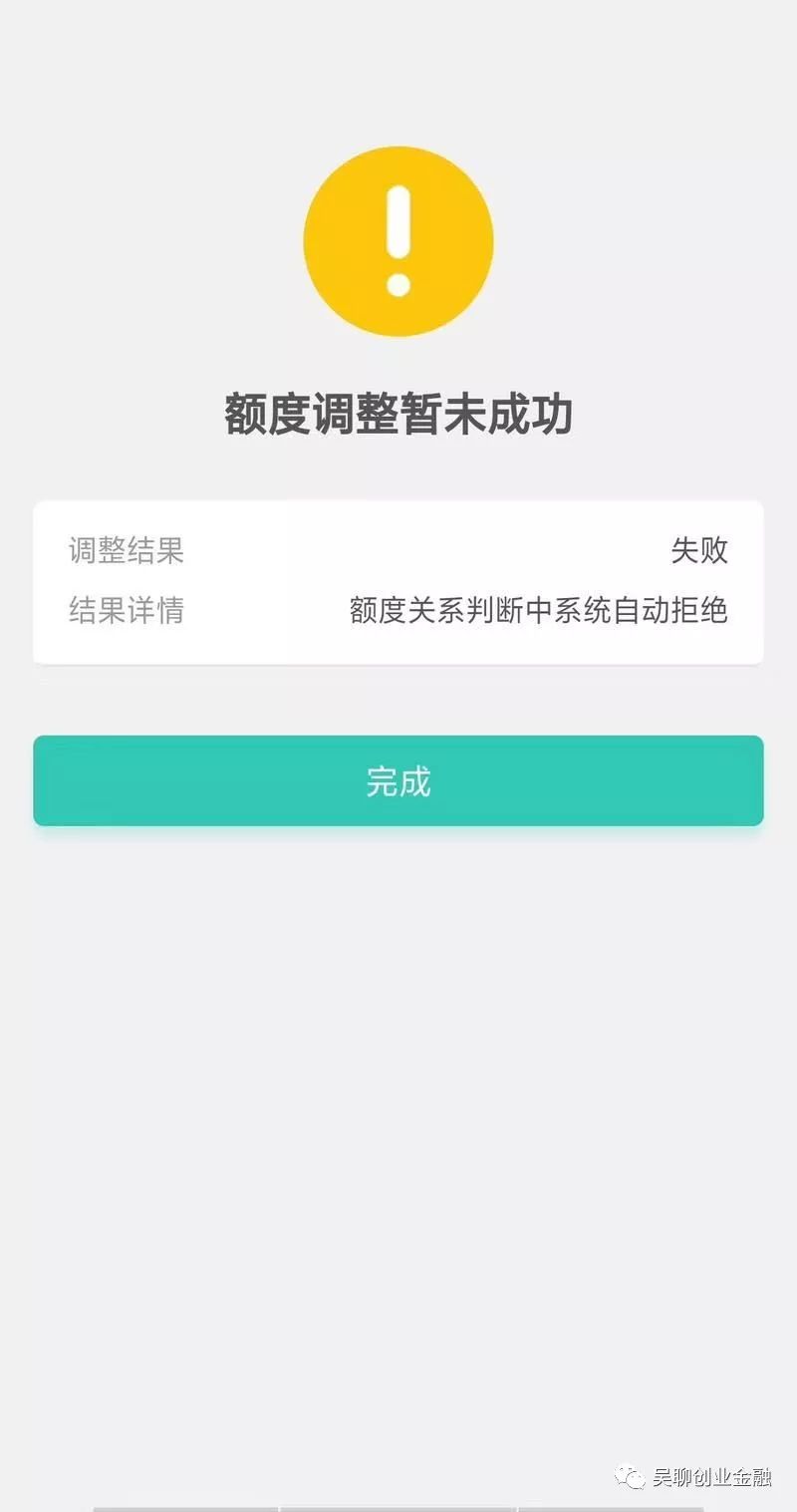 农行提额失败还能提吗？农行信用卡提额失败原因及详细分析-第2张图片-牧野网