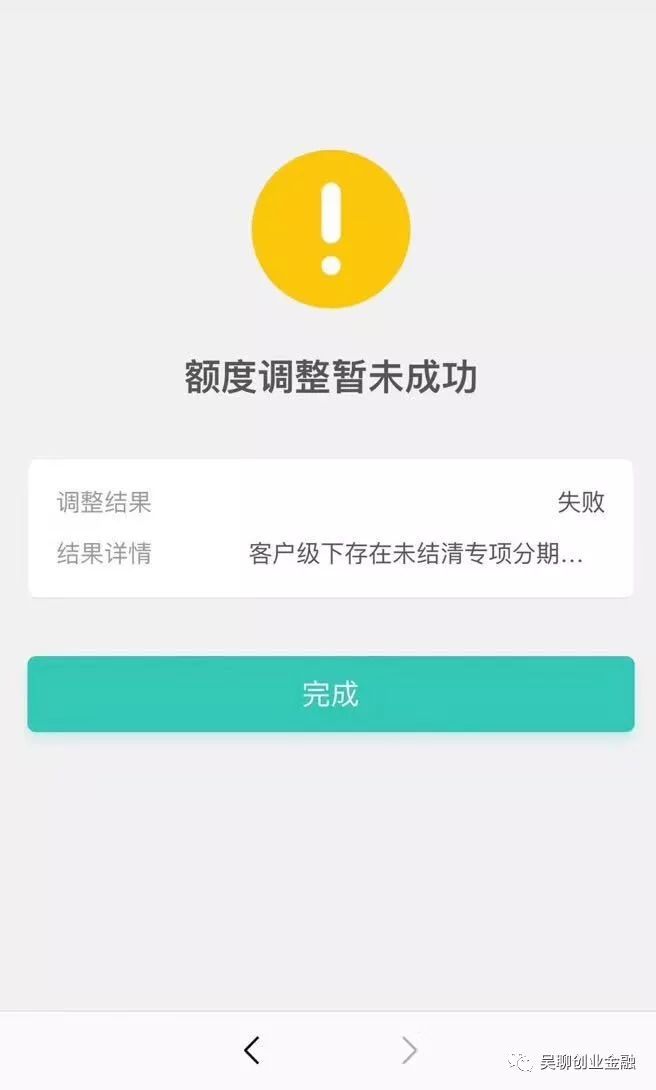 农行提额失败还能提吗？农行信用卡提额失败原因及详细分析-第7张图片-牧野网