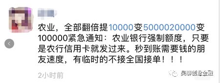 农行经典“捡漏”提额法和农行精粹版白金卡办理-第1张图片-牧野网