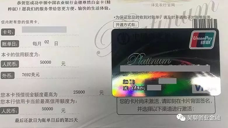 农行经典“捡漏”提额法和农行精粹版白金卡办理-第2张图片-牧野网
