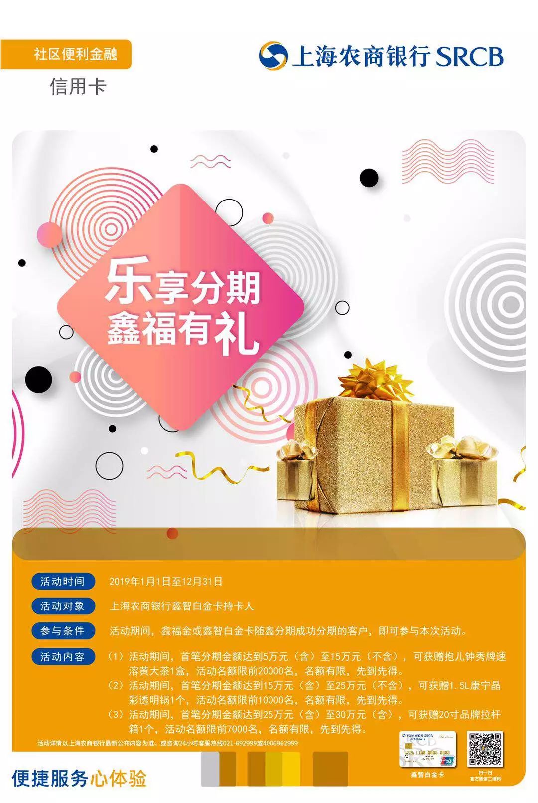 仅1%的人才能办30W额度的上海农商银行“信用卡”，现开放申请-第8张图片-牧野网