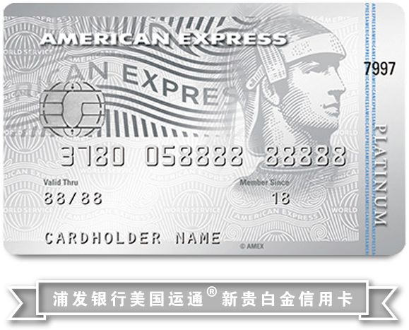 浦发美运新贵白金信用卡50%境外返现，现金2天到账-第2张图片-牧野网