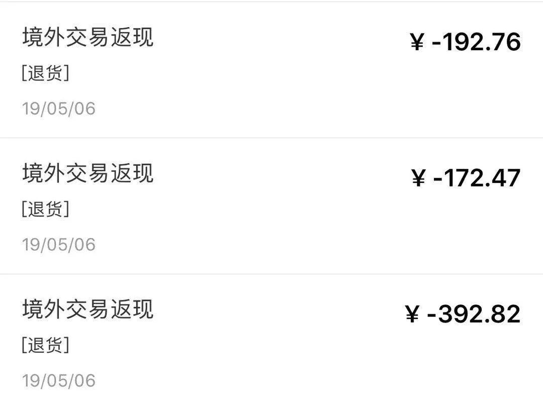浦发美运新贵白金信用卡50%境外返现，现金2天到账-第13张图片-牧野网