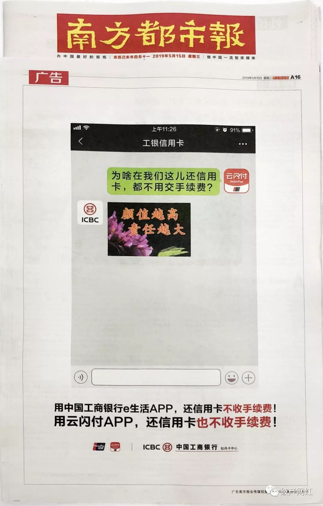 为什么还信用卡要手续费？我们这里不需要-第1张图片-牧野网