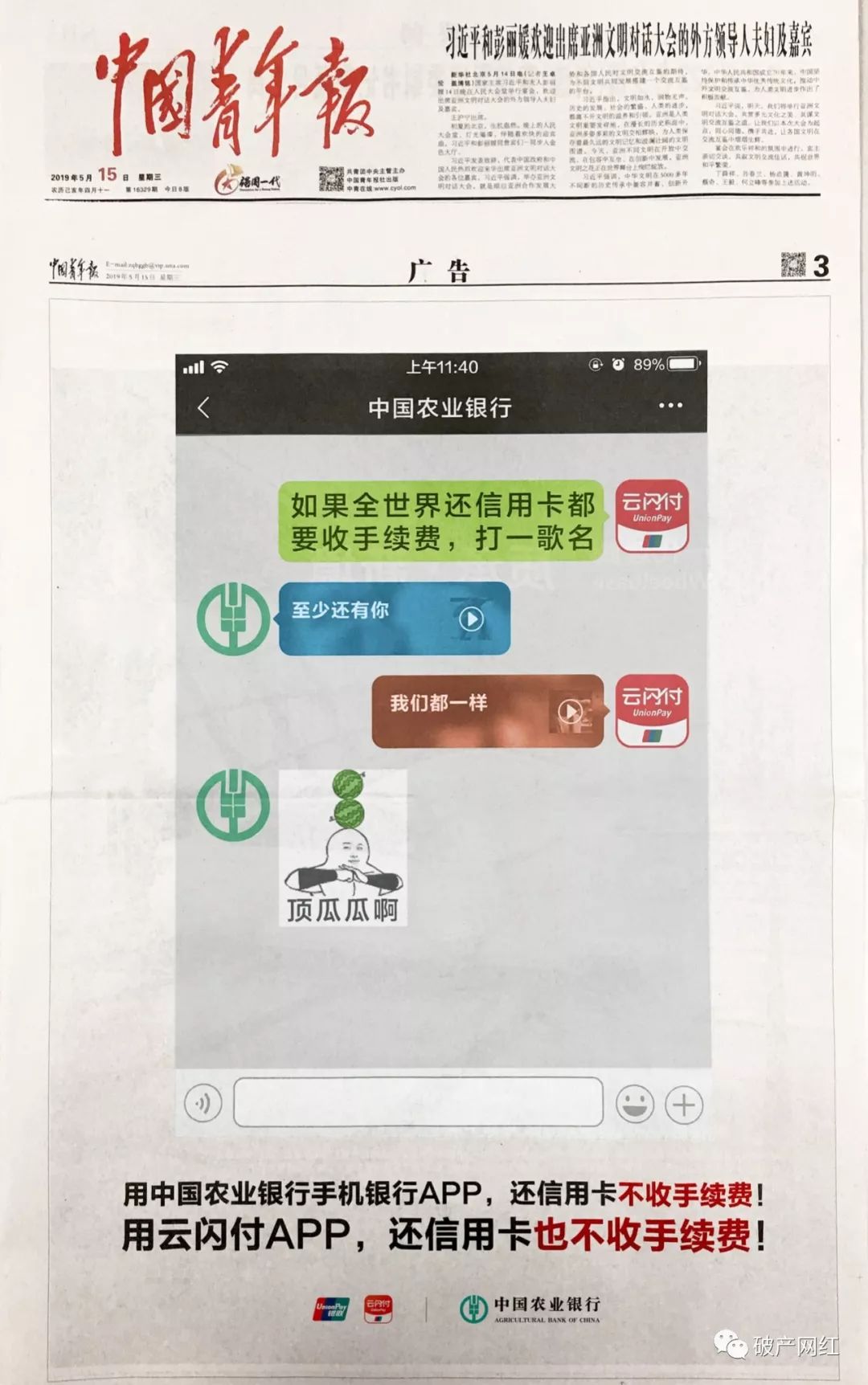 为什么还信用卡要手续费？我们这里不需要-第4张图片-牧野网