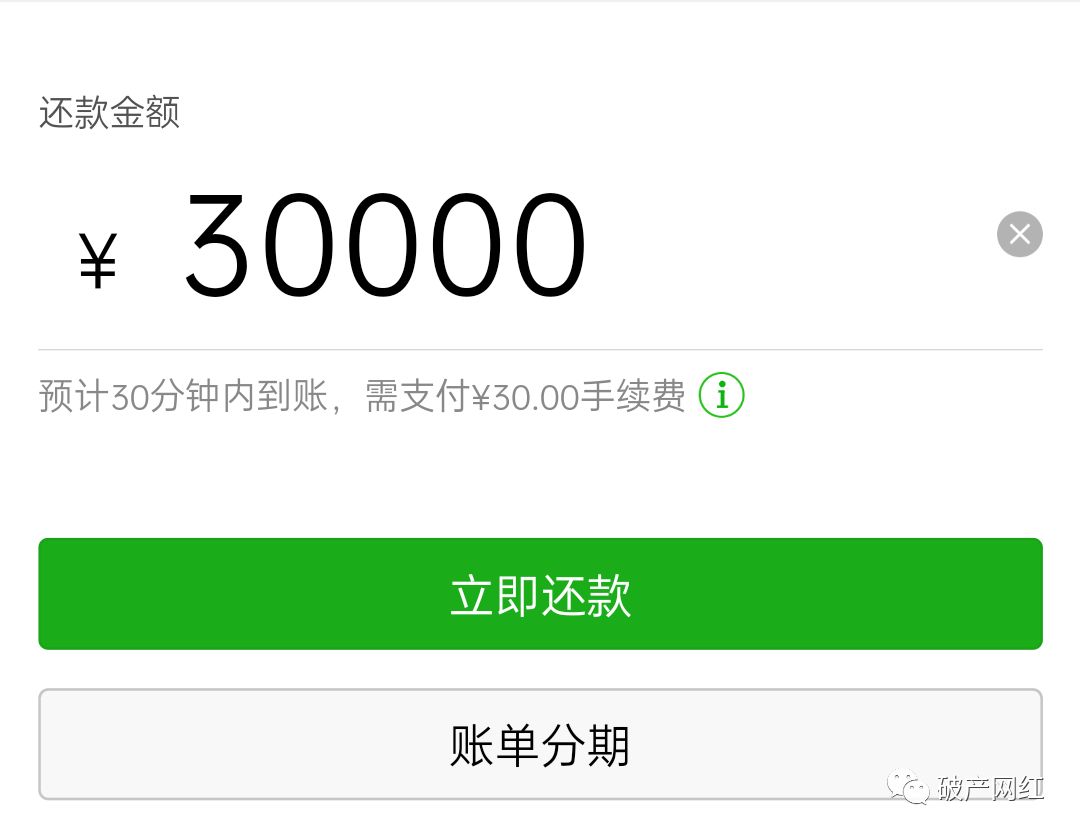 为什么还信用卡要手续费？我们这里不需要-第6张图片-牧野网