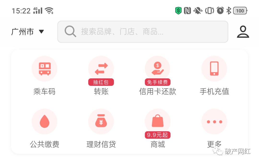 为什么还信用卡要手续费？我们这里不需要-第7张图片-牧野网