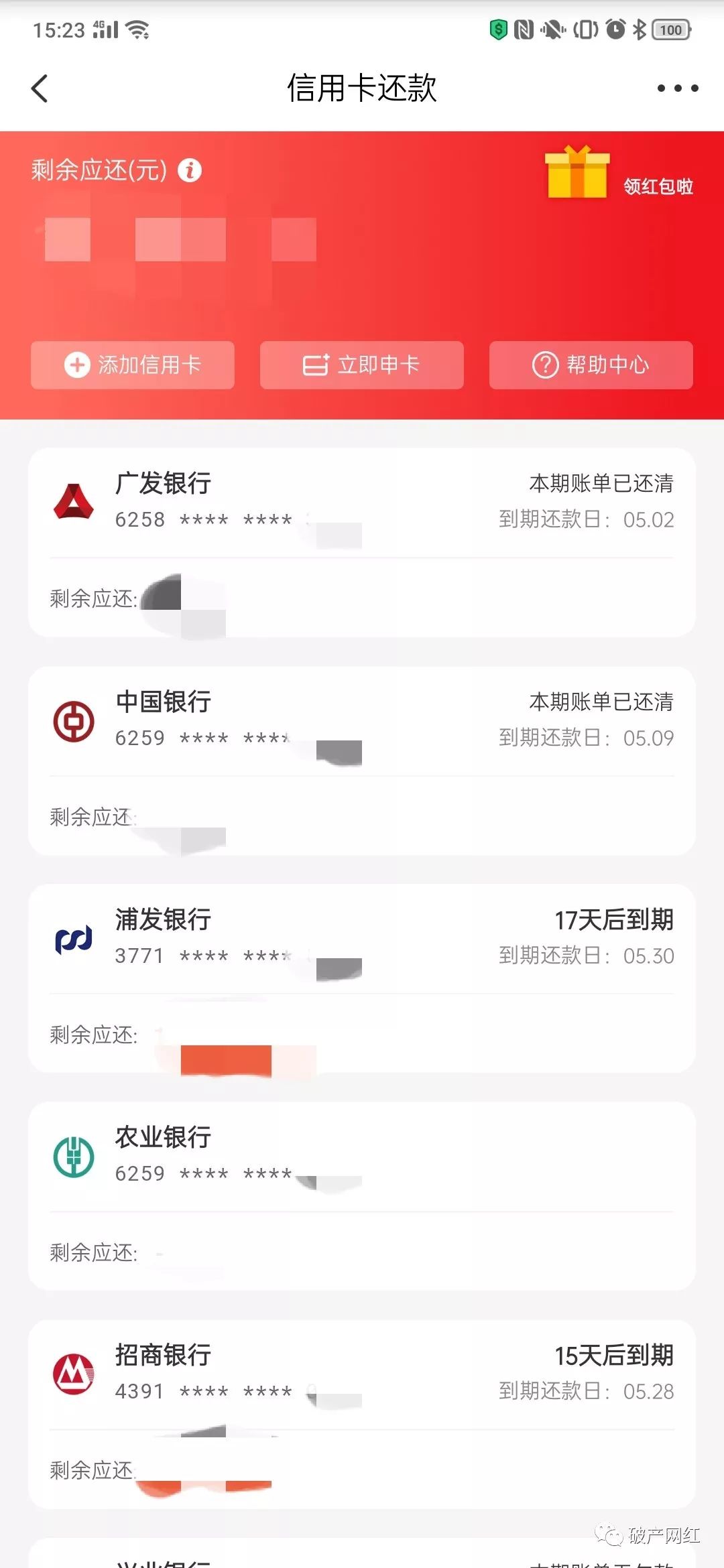 为什么还信用卡要手续费？我们这里不需要-第8张图片-牧野网