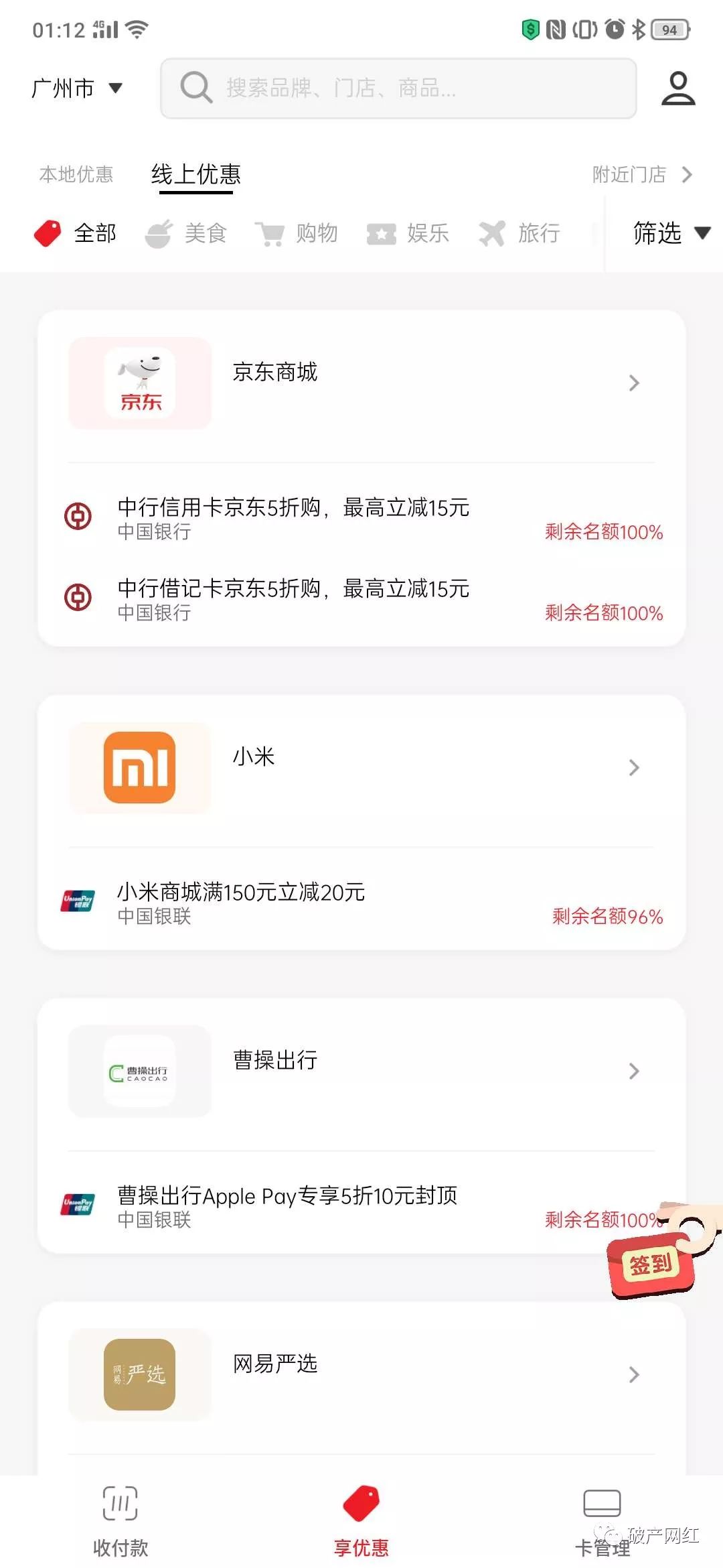 为什么还信用卡要手续费？我们这里不需要-第9张图片-牧野网