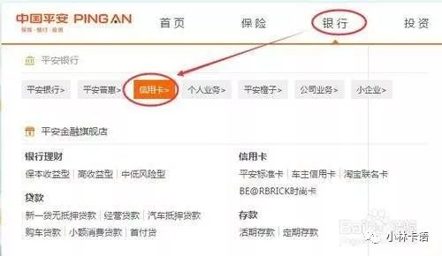 平安信用卡优享金占用额度吗 ？平安优享金额度多少？-第2张图片-牧野网