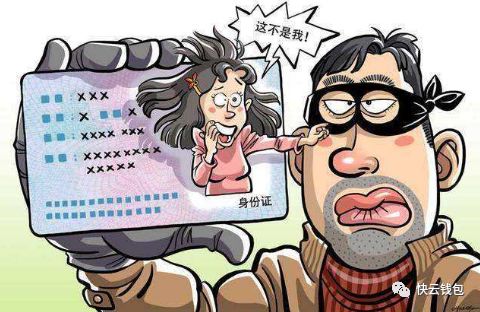 身份证掉了,会被贷款吗？-第1张图片-牧野网