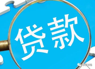 第一次贷款怎么贷？这些问题必须了解清楚！-第1张图片-牧野网