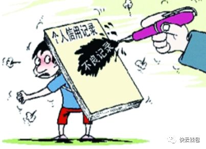 征信污点多久才能消除？到底是2年消除还是5年消除？-第1张图片-牧野网