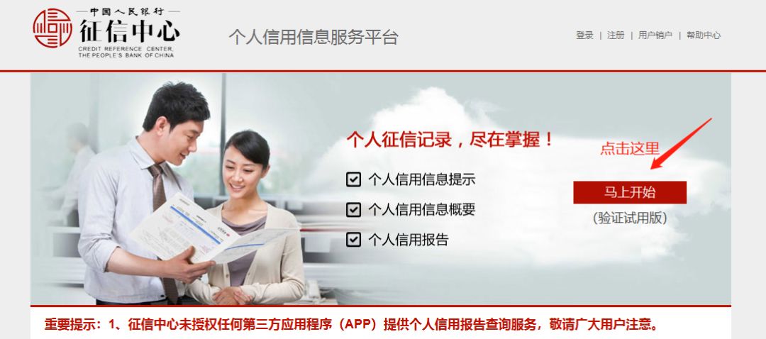 2019新版征信报告，新版征信如何查询？-第3张图片-牧野网