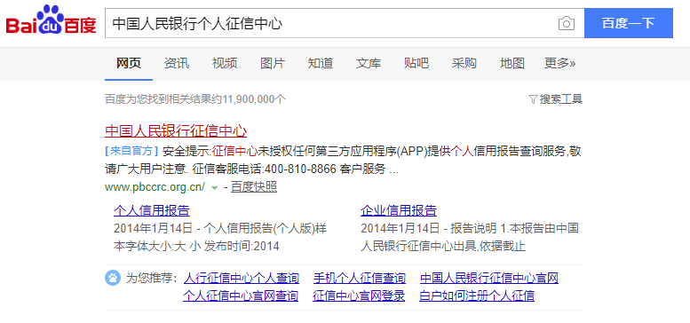 2019新版征信报告，新版征信如何查询？-第1张图片-牧野网