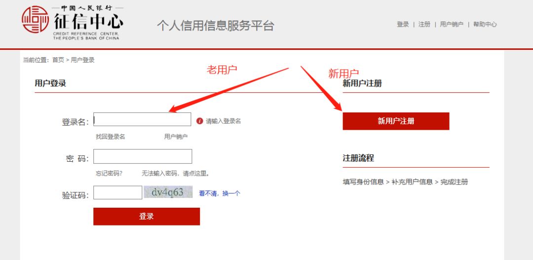 2019新版征信报告，新版征信如何查询？-第4张图片-牧野网