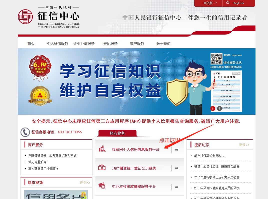 2019新版征信报告，新版征信如何查询？-第2张图片-牧野网