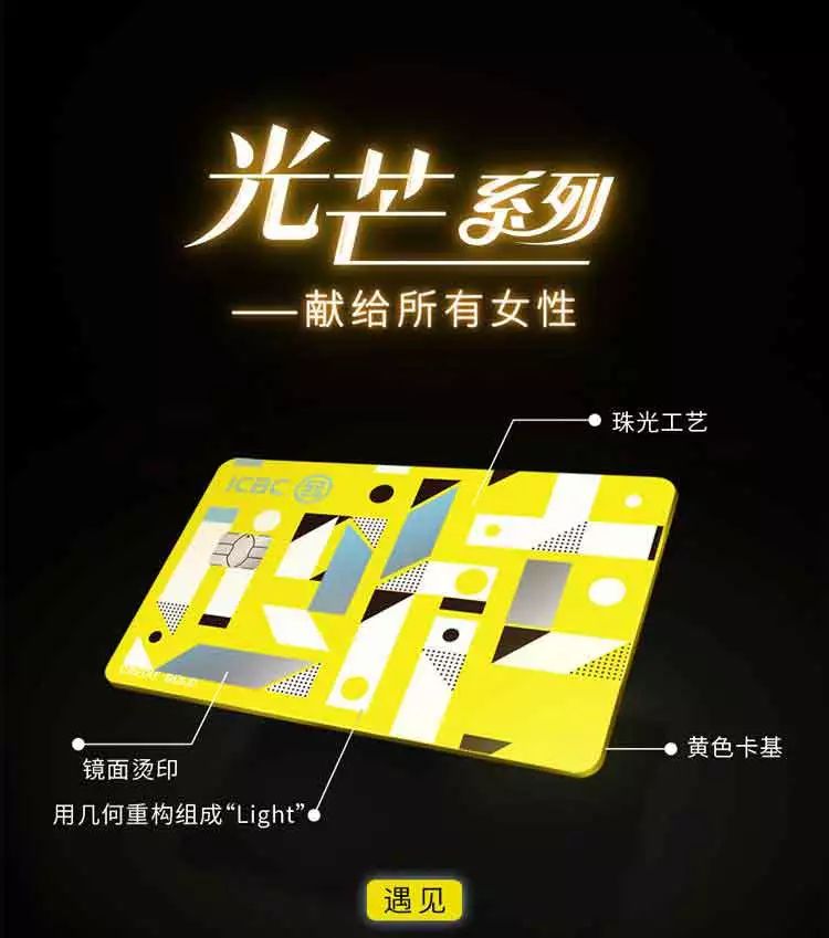 工行佛系返现女性卡，光芒系列工银女性信用卡发行了-第1张图片-牧野网