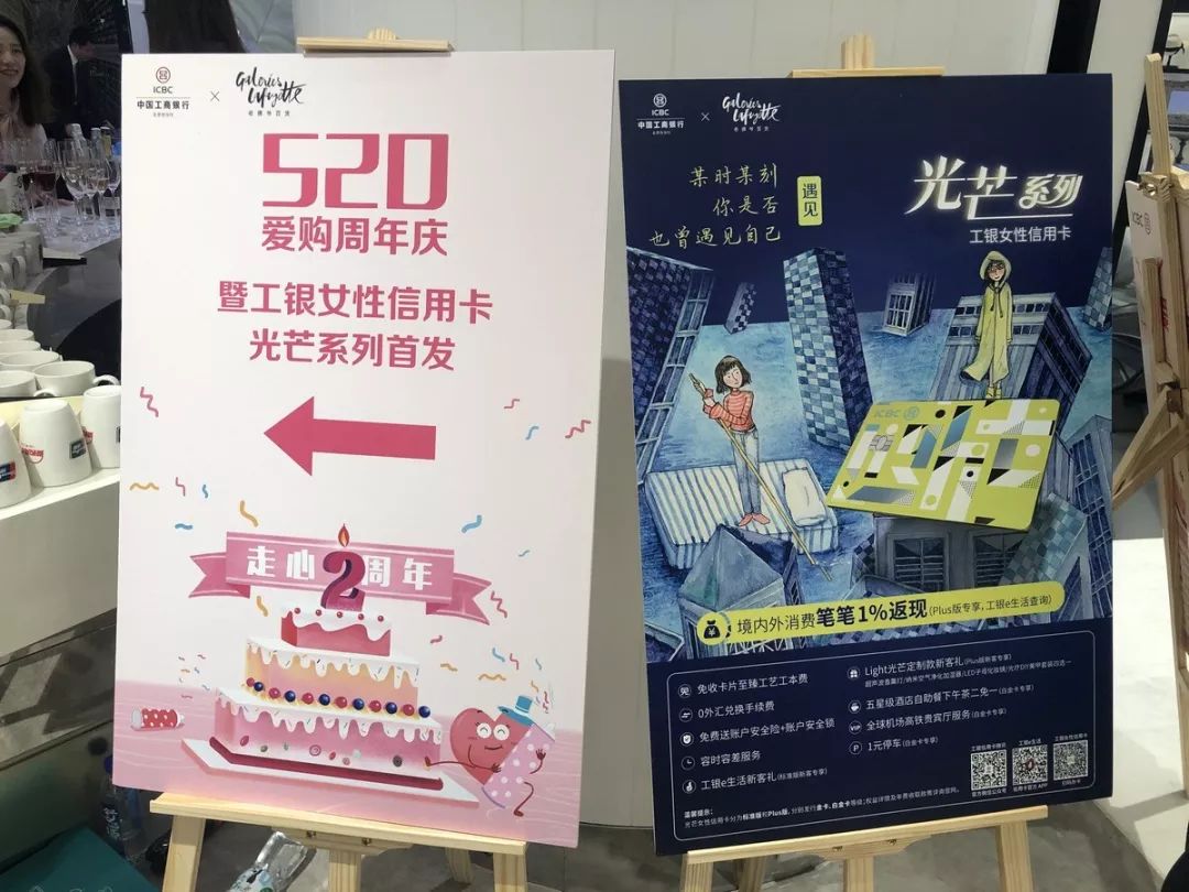 工行佛系返现女性卡，光芒系列工银女性信用卡发行了-第6张图片-牧野网