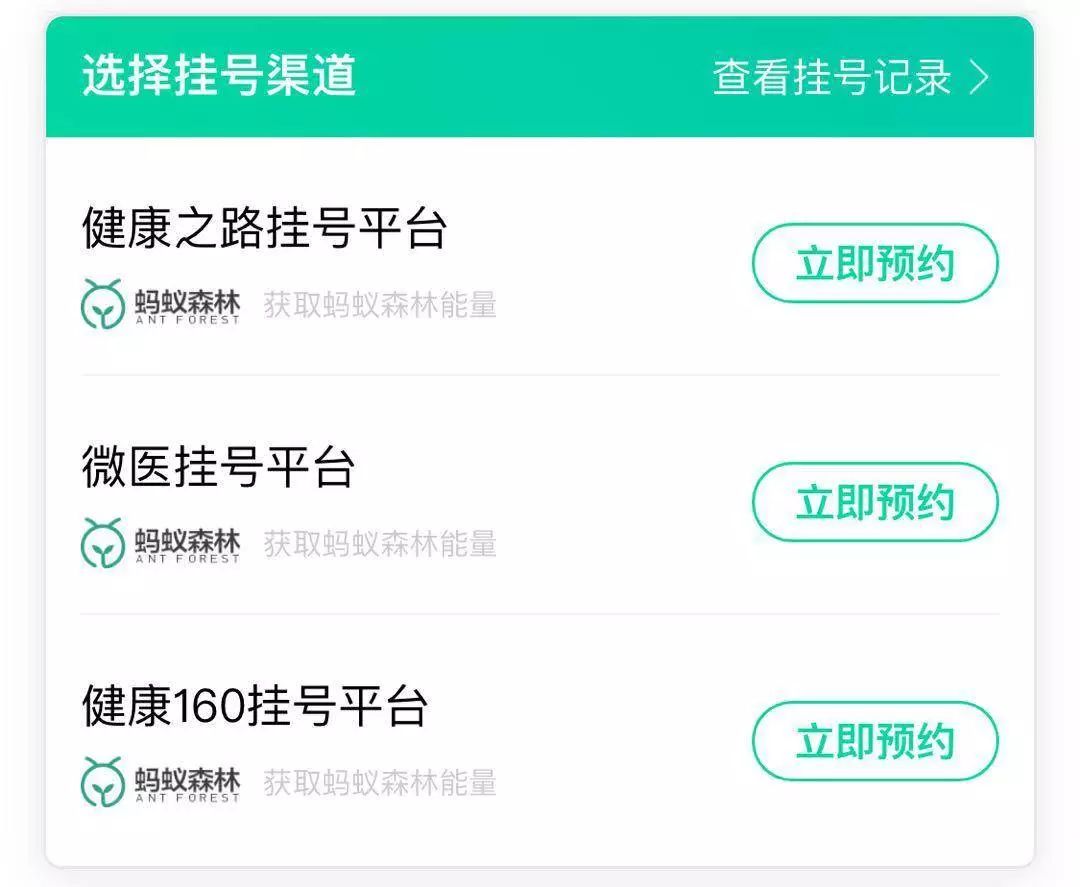 挂号难？用对信用卡就不难啦-第1张图片-牧野网