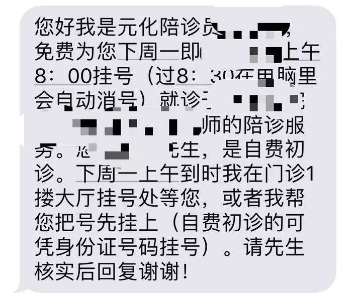 挂号难？用对信用卡就不难啦-第5张图片-牧野网