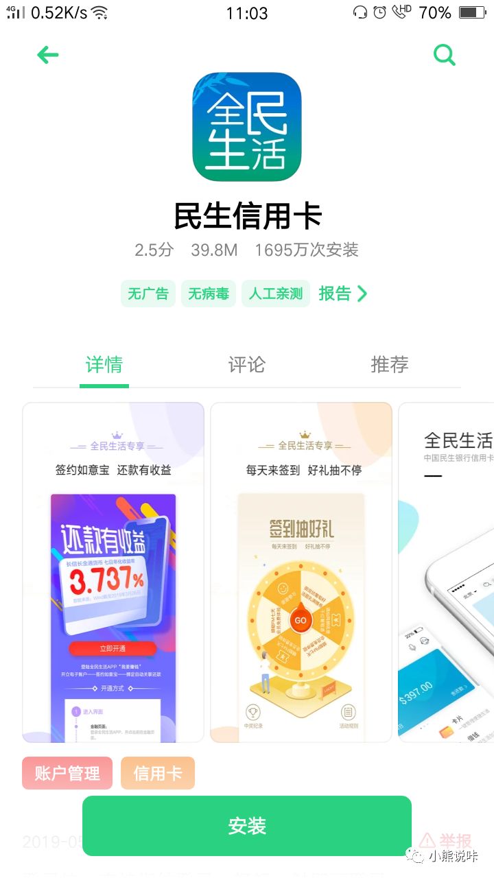 民生银行快卡：做到3秒批卡，99.9%下卡，额度3万起步 -第2张图片-牧野网