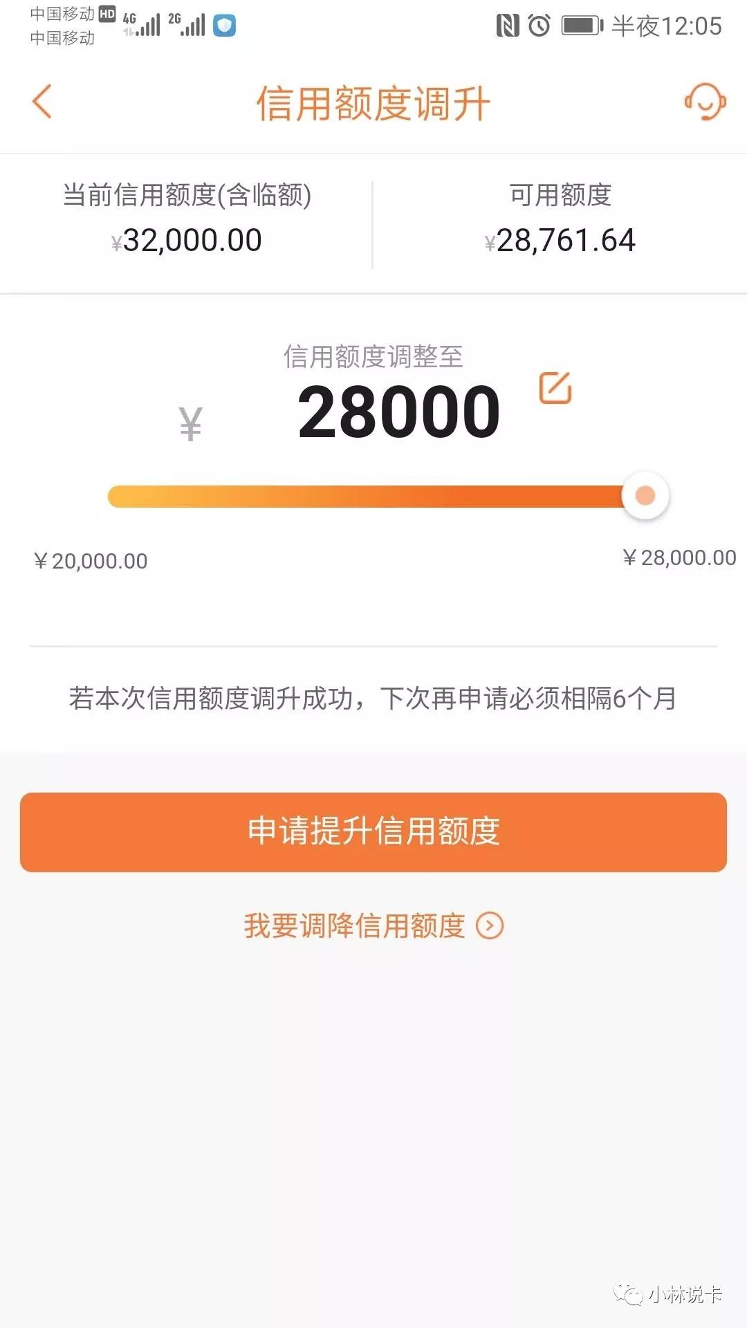 平安银行如何利用曲线提额的技巧-第2张图片-牧野网