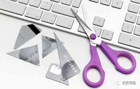 详解信用卡销卡流程和注意事项-第2张图片-牧野网