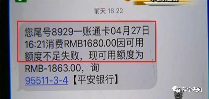 [信用卡还款技巧]刷了4万6，还了10万还没还清，信用卡规则您得留心了-第2张图片-牧野网