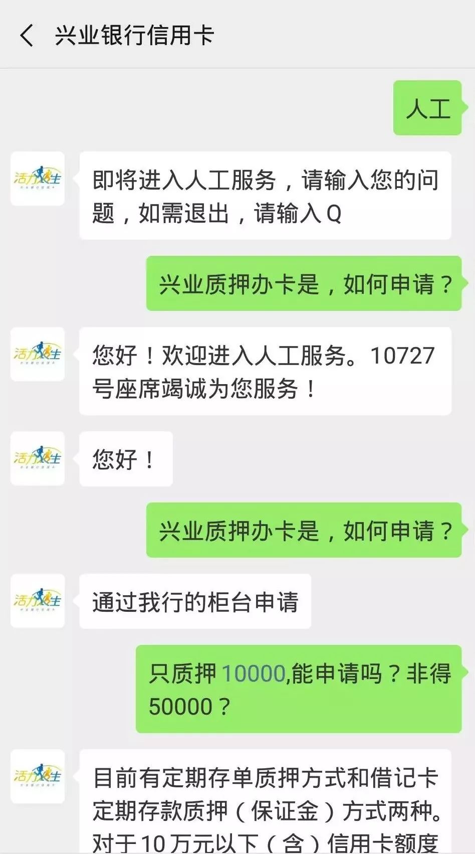 兴业银行质押办卡大法，想要大额信用卡的必学-第1张图片-牧野网