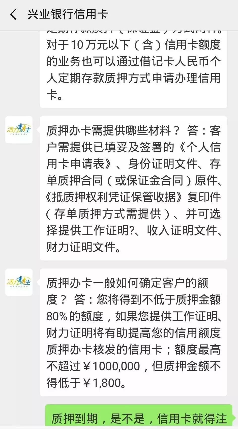 兴业银行质押办卡大法，想要大额信用卡的必学-第2张图片-牧野网