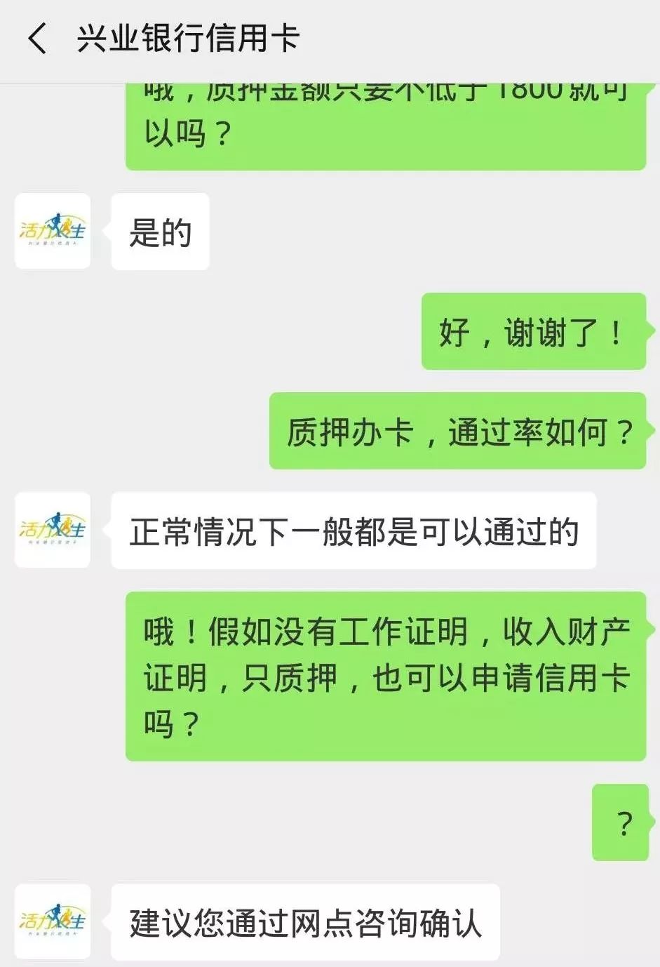 兴业银行质押办卡大法，想要大额信用卡的必学-第4张图片-牧野网