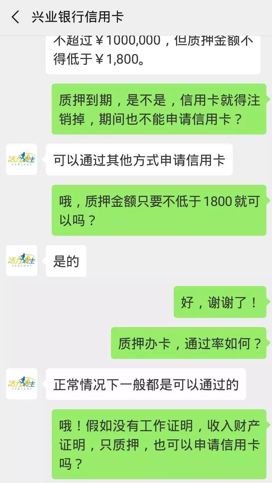 兴业银行质押办卡大法，想要大额信用卡的必学-第3张图片-牧野网