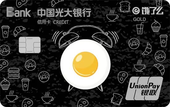 光大银行最高端信用卡权益调整，最佳信用卡配置推荐-第5张图片-牧野网